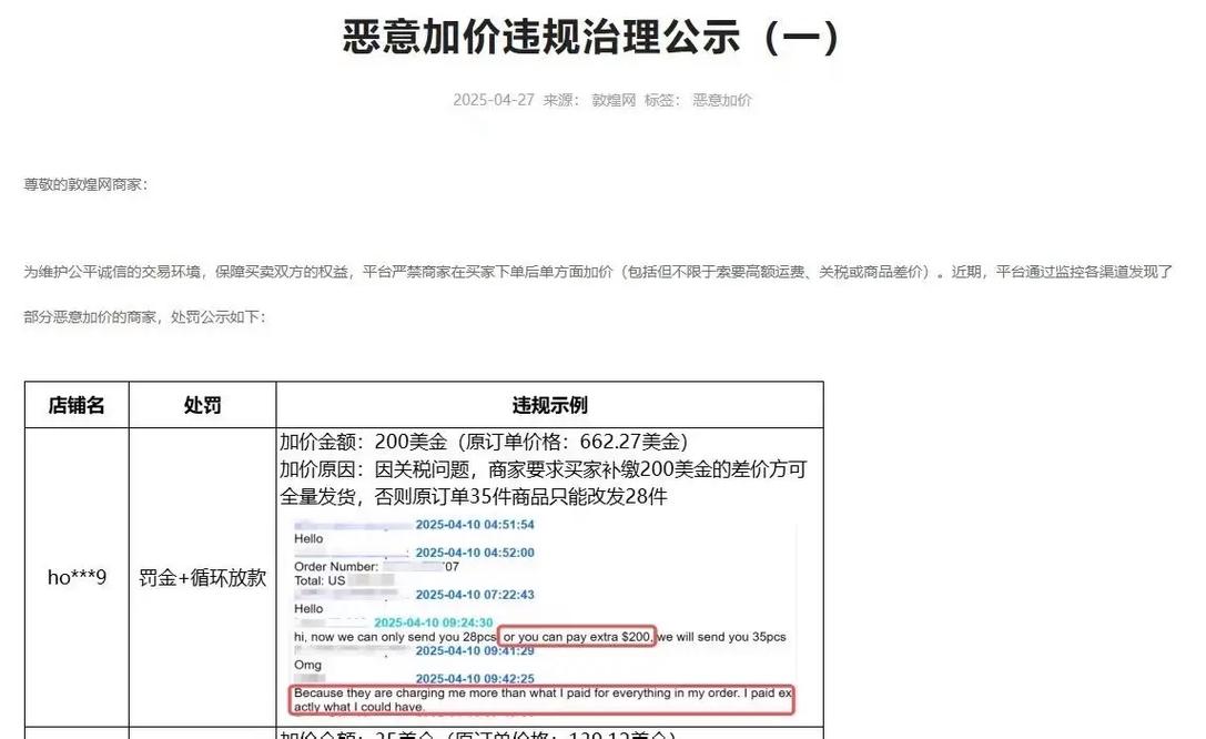 抖音点赞评论购买乱象频发 平台治理与行业规范亟待加强