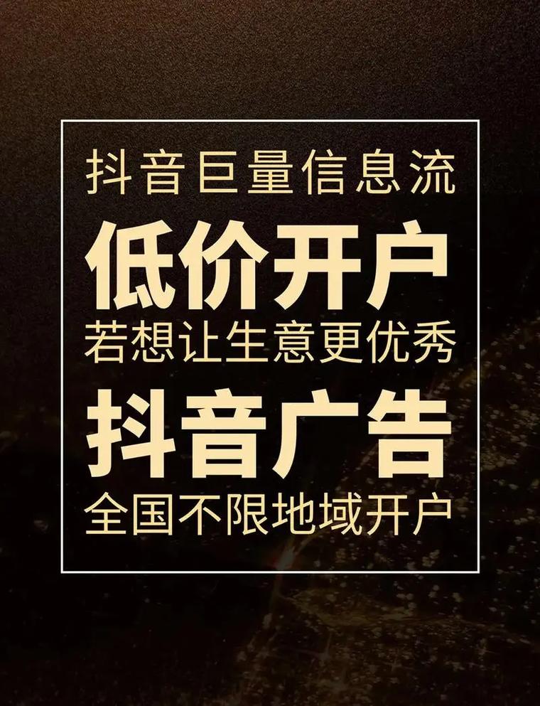 抖音点赞新乱象，0.01元购千赞网站暗藏风险与隐患