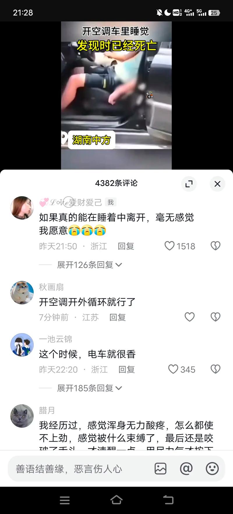 抖音买赞乱象，一元1000个赞背后暗藏风险与隐患