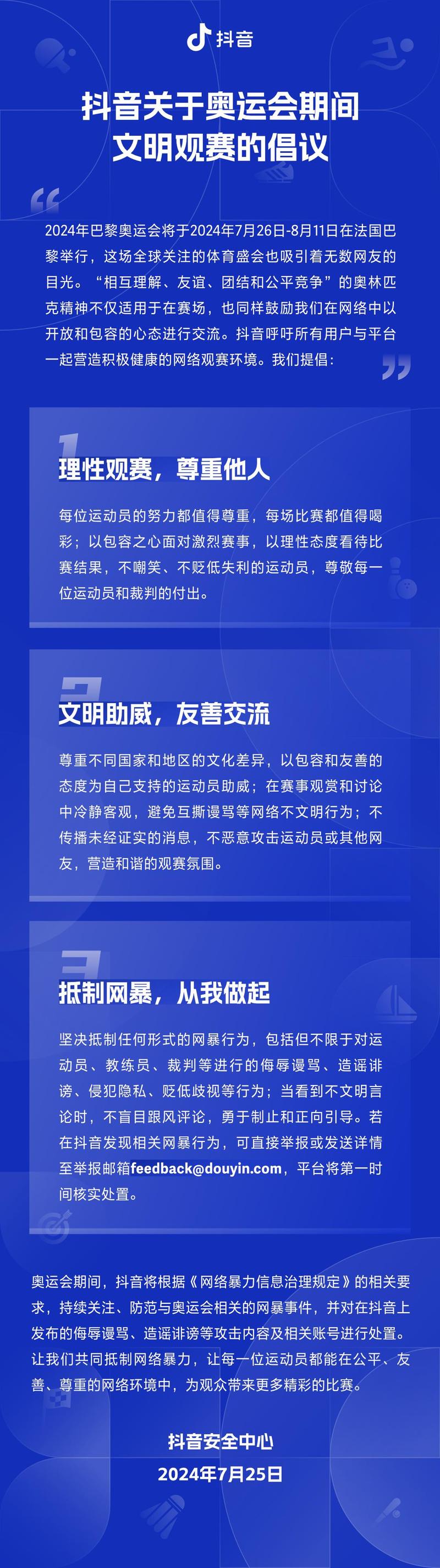 抖音点赞3元一单乱象频发，平台治理与法律风险引关注