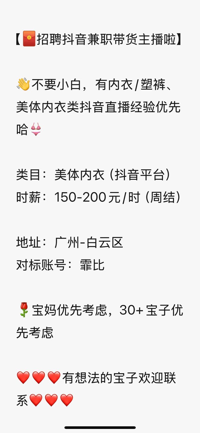 抖音点赞关注兼职热潮背后，机遇与风险并存需谨慎