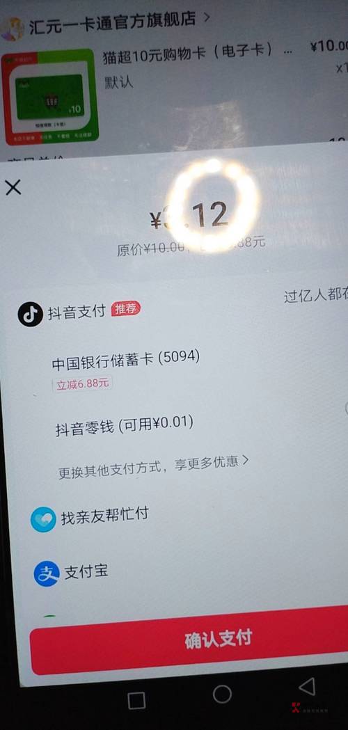 抖音1元1w粉软件遭曝光，虚假繁荣背后的风险与法律警示