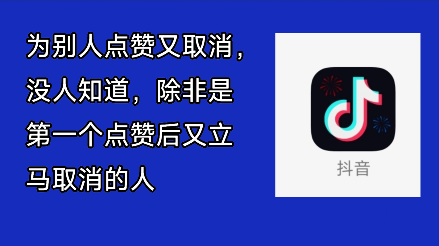 抖音点赞在线自助平台兴起，便捷服务助力内容创作者新突破