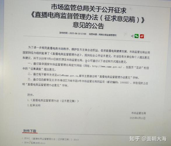 抖音点赞购买平台乱象频发 行业规范与监管亟待加强