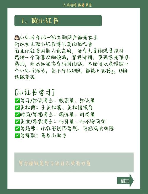 抖音点赞兼职新模式，一单一结，规范操作引热议