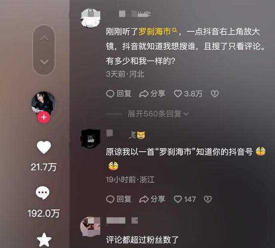 抖音评论点赞功能再升级，用户互动体验迎来新高峰