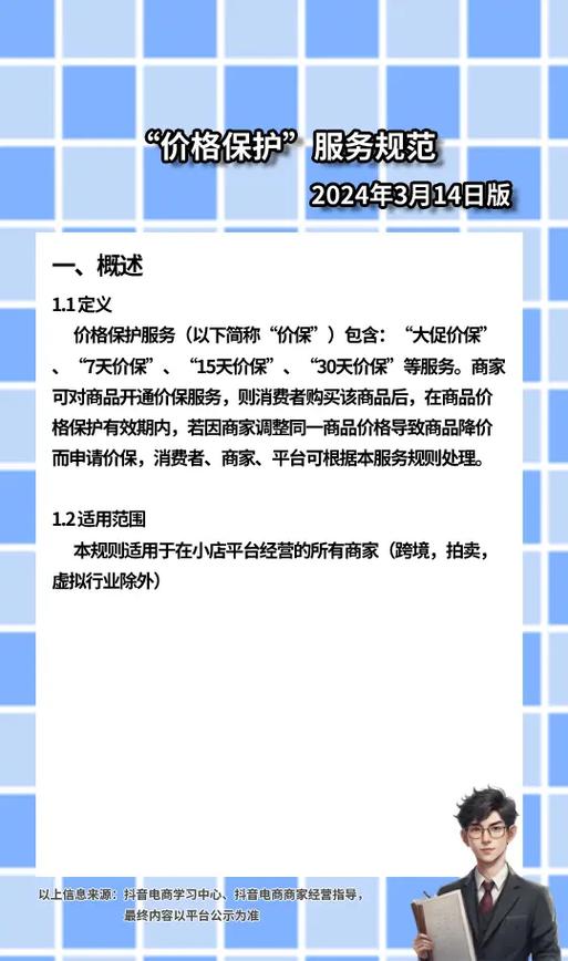 抖音低价10个赞服务兴起，市场规范与用户权益的双重挑战