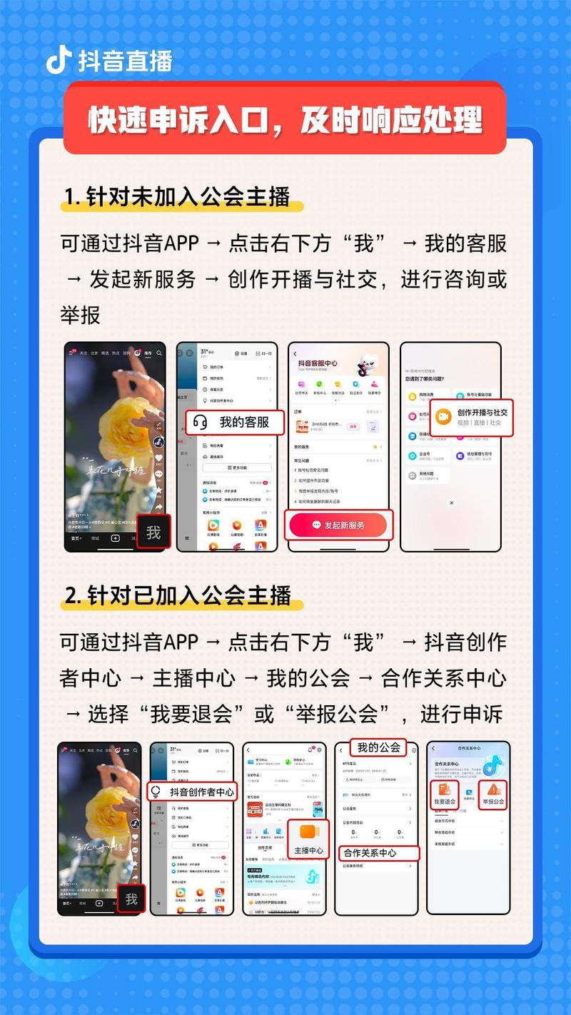 抖音直播协议人气购买乱象，官方严打，合规运营成关键