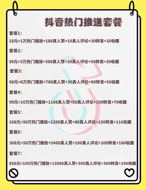 抖音涨粉新突破，揭秘最快涨1000粉的实战策略