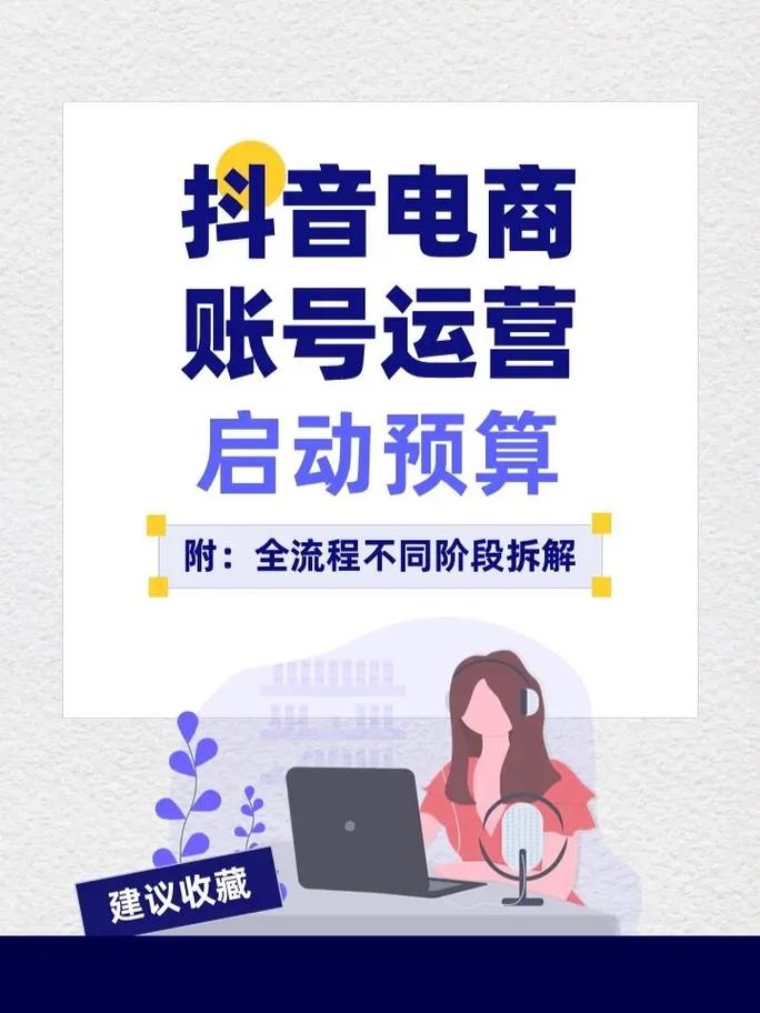 抖音10个赞下单平台兴起，规范运营与行业监管成焦点