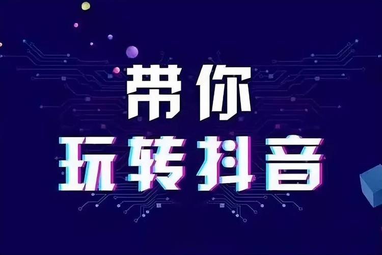 抖音24小时自助点赞下单平台，开启短视频互动新纪元