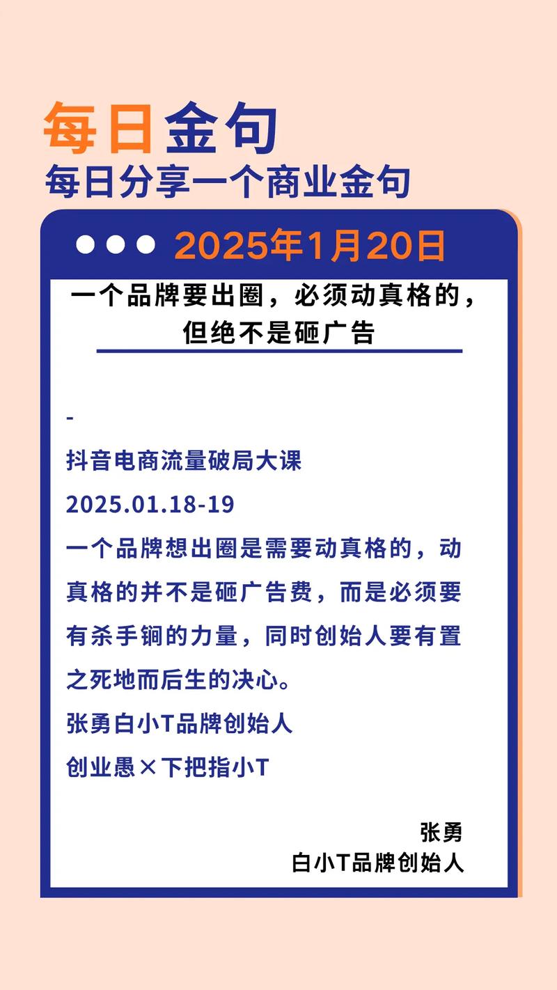 抖音点赞日破78单新纪录，流量变现背后的运营逻辑与行业启示