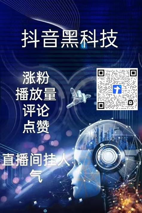 抖音增粉软件引发热议，科技赋能助力创作者突破流量瓶颈