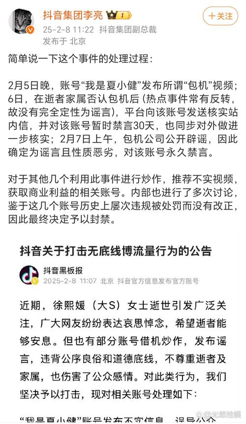 抖音0.1元万赞平台遭曝光 行业规范与用户权益引热议