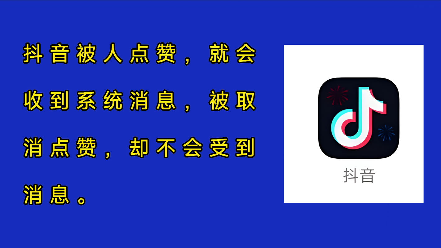 抖音买点赞网站乱象频发，平台与监管部门联手整治