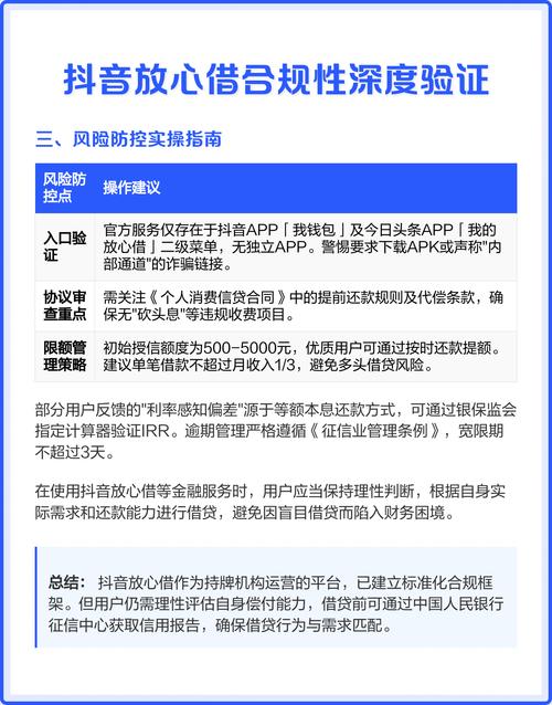揭秘免费抖音赞网址，安全风险与合规运营的深度剖析