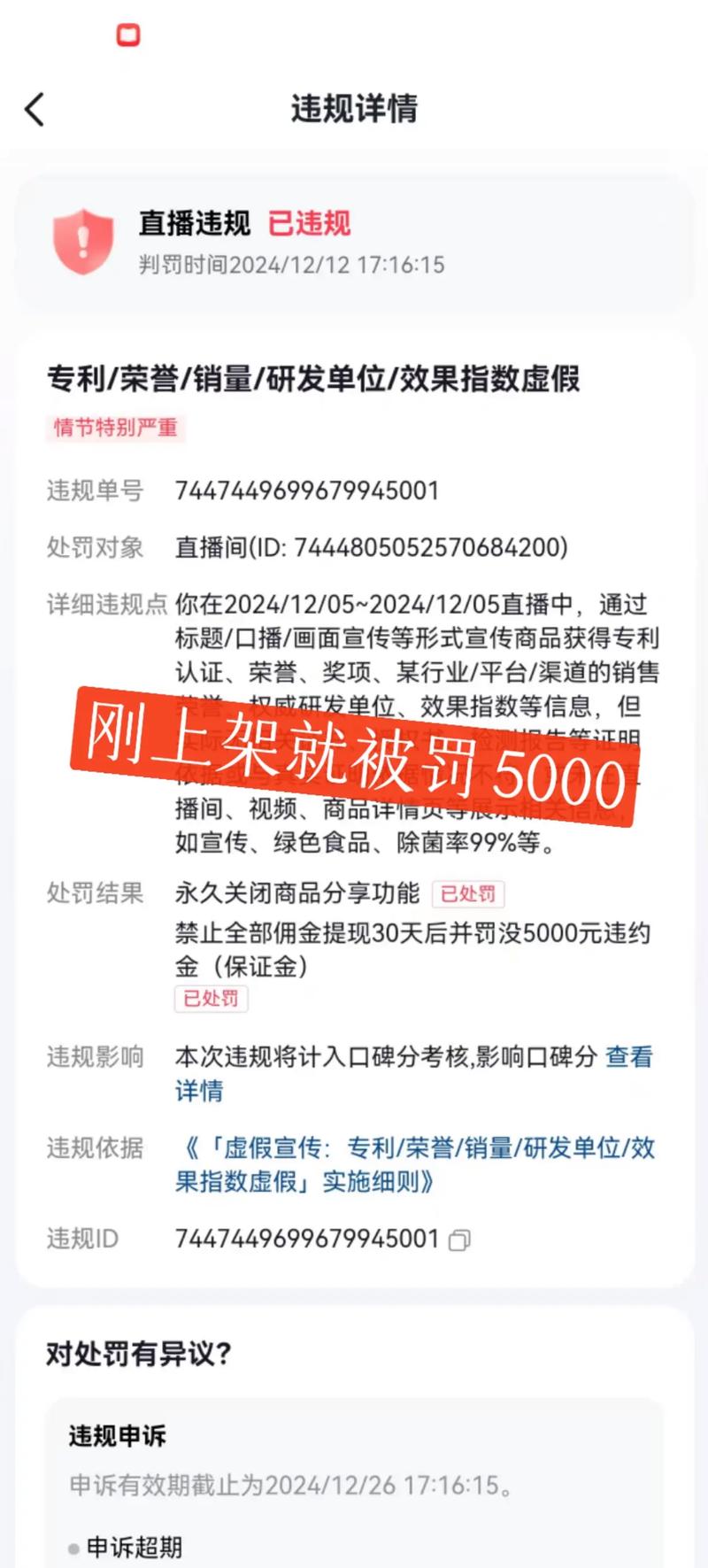 抖音2元100赞服务暗藏风险，平台严打违规刷赞行为