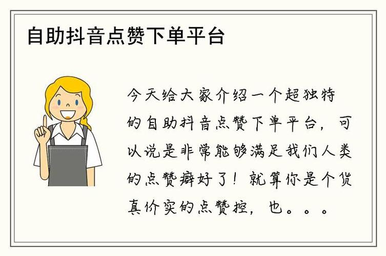 抖音3元1000粉自助下单服务引热议，便捷背后的风险与争议