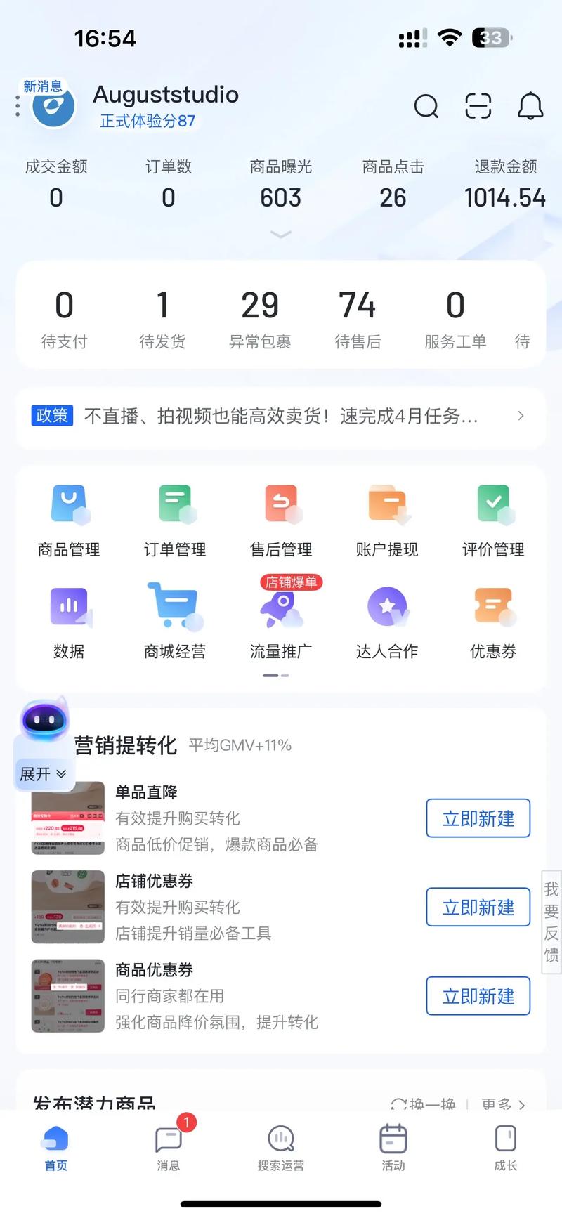 抖音一元1000粉自助平台引热议，便捷背后暗藏行业隐忧