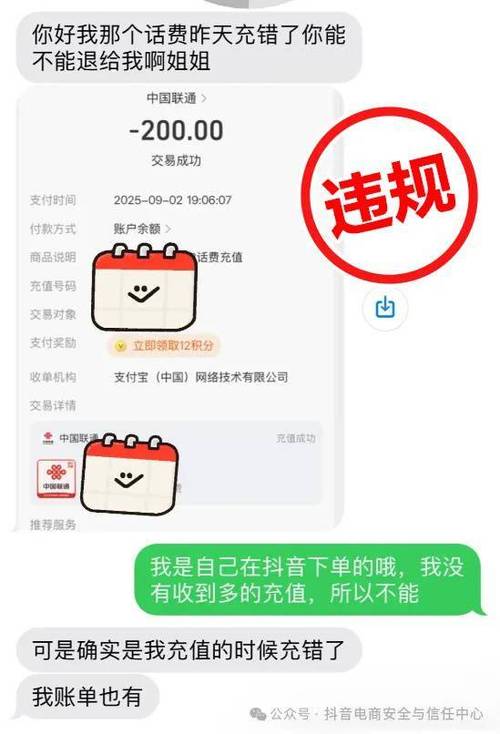 抖音一元万赞网站暗藏风险，平台严打违规刷量行为