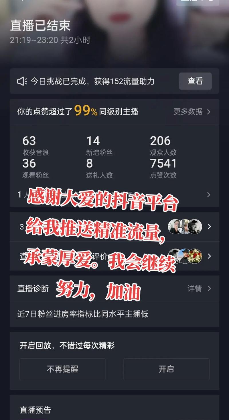 抖音增粉神器免费上线，助力创作者突破流量瓶颈