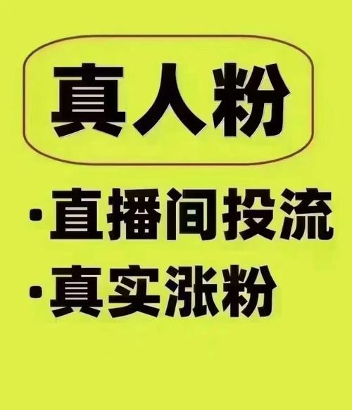 抖音涨粉新渠道？1元1000活粉点赞服务引发热议
