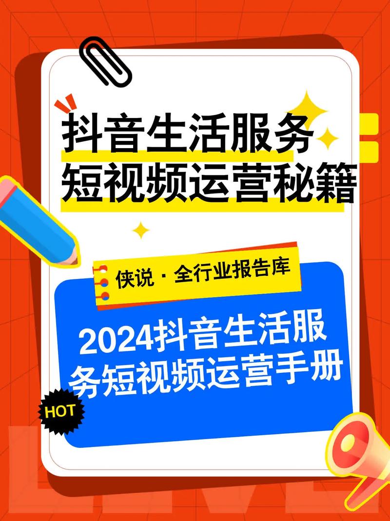 抖音点赞服务现全网最低价，行业规范与质量保障引关注
