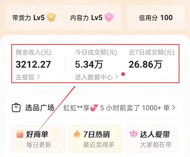 抖音在线点赞下单服务兴起，数字化营销新风口下的流量变现探索