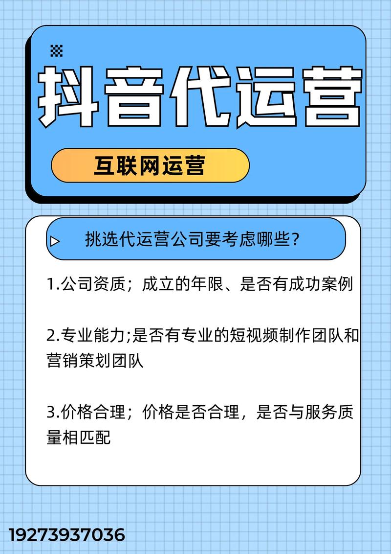抖音热门业务崛起，多元生态赋能，引领短视频营销新风尚