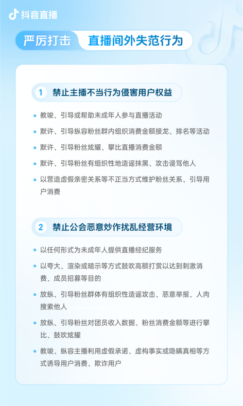 警惕！买抖音赞乱象频发，平台治理与用户权益保护刻不容缓