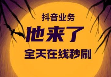 抖音10个赞自助下单服务兴起，助力创作者快速积累人气