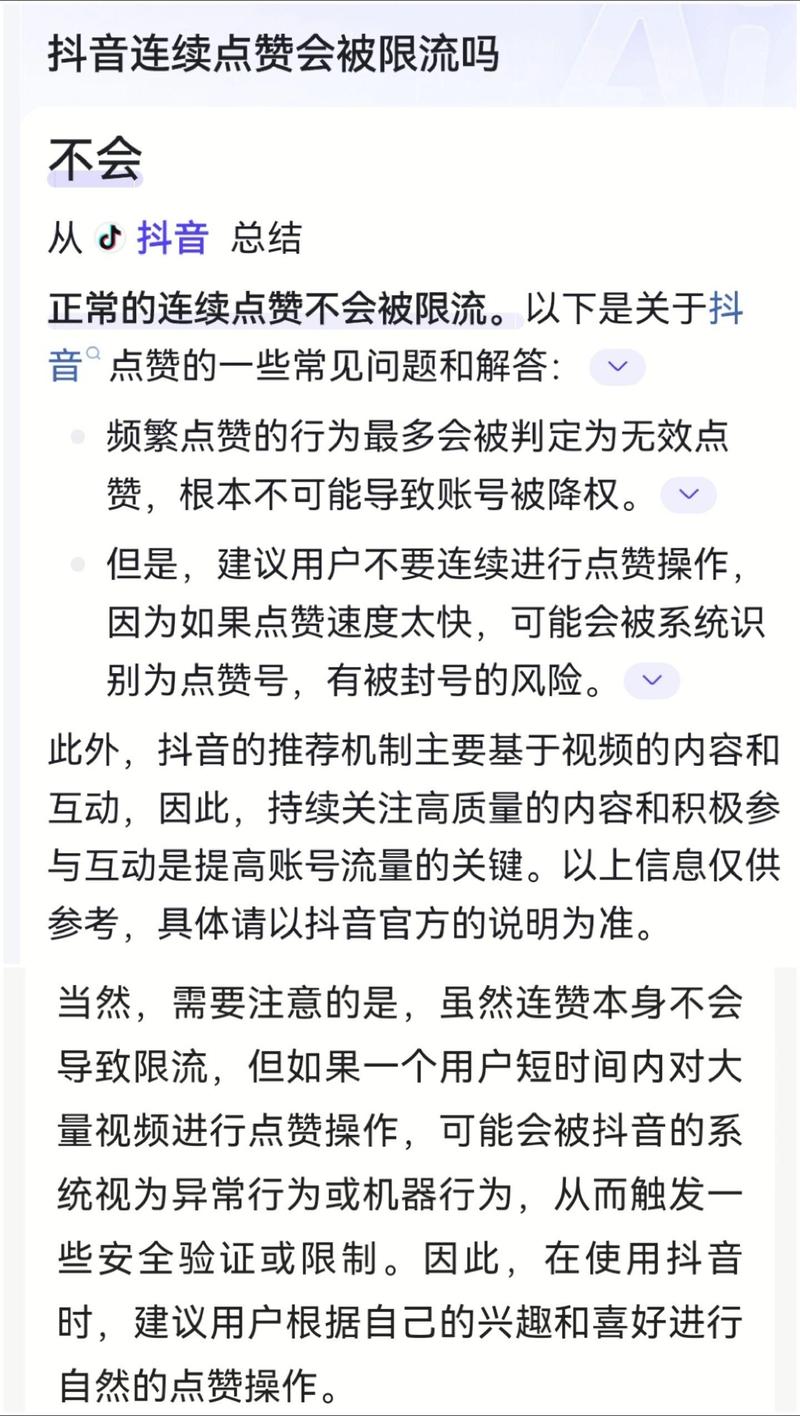 抖音点赞市场乱象，3元一万点赞背后暗藏风险与隐患