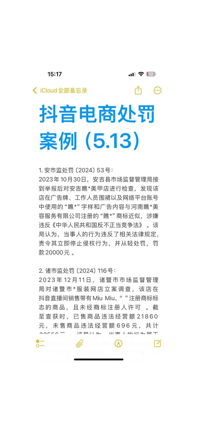 抖音点赞放任务平台乱象频发 监管趋严促行业规范发展