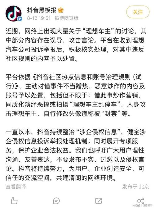 抖音买点赞乱象频发，平台整治与行业规范亟待加强