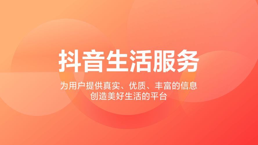 自助平台下单抖音点赞服务兴起，数字化营销开启高效互动新模式