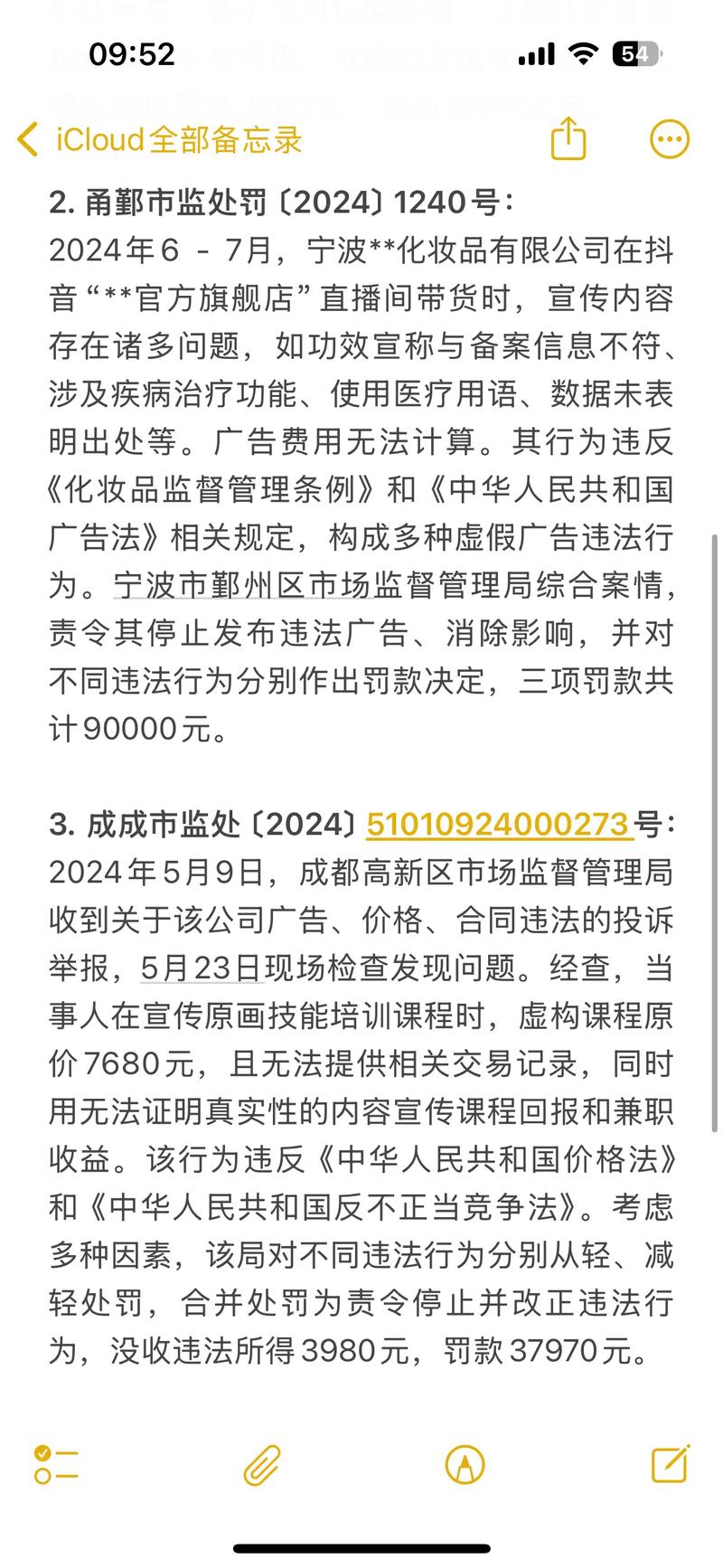 抖音点赞自助下台乱象频发，监管部门重拳出击整治