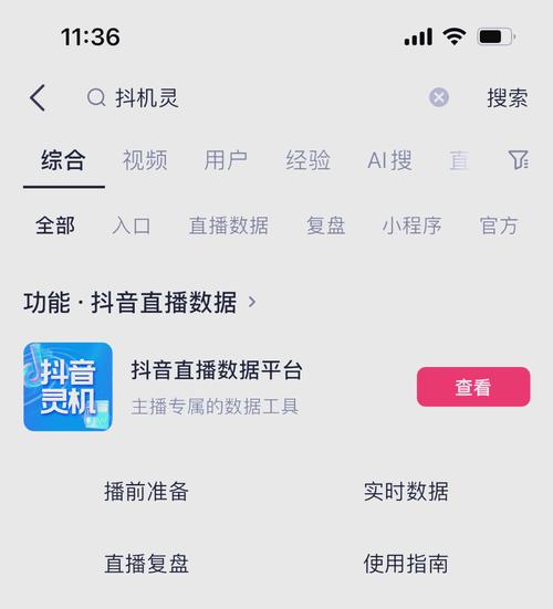 抖音点赞神器引热议，技术革新还是违规操作需警惕？