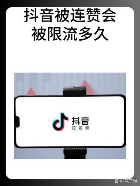 抖音涨点赞软件乱象频发 平台严打违规工具维护生态