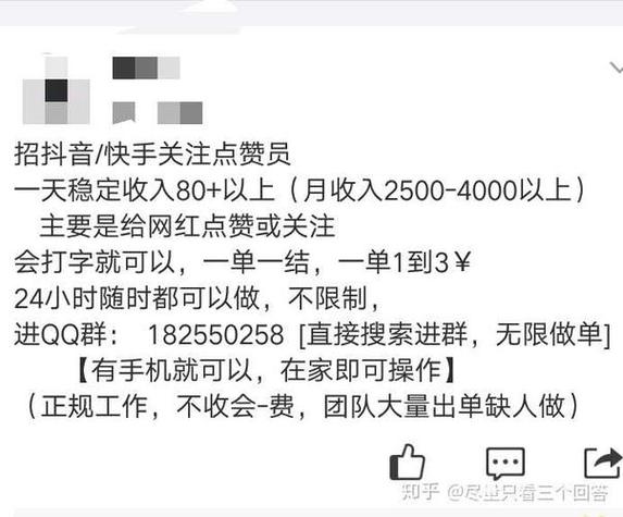 抖音点赞市场现低价乱象，1万点赞仅售10元，平台生态与用户权益双受冲击