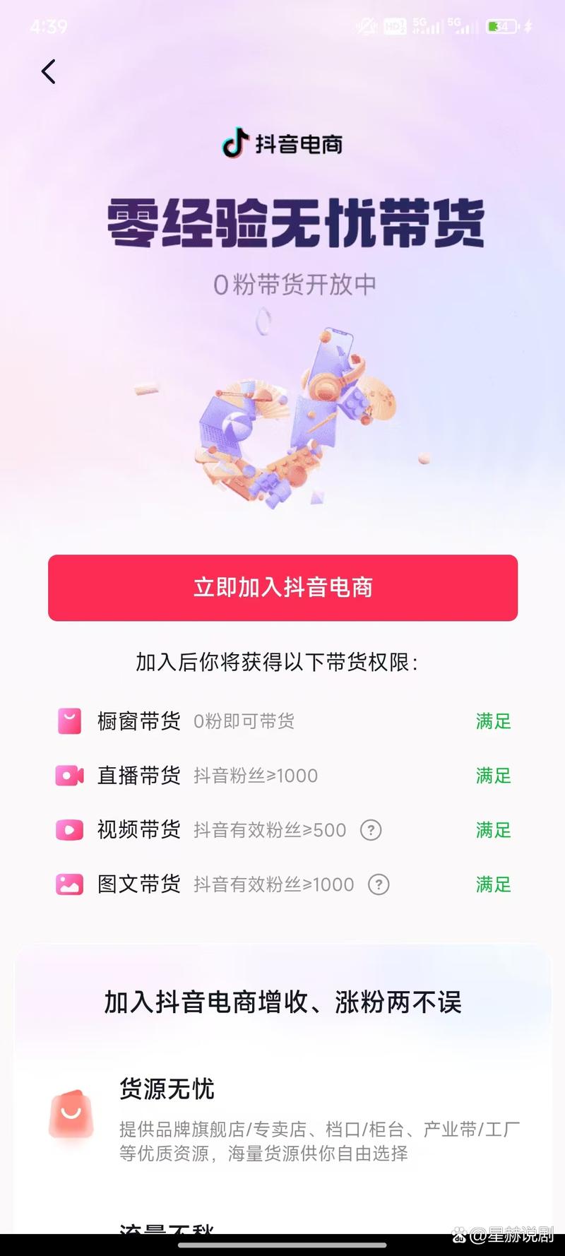 抖音千粉号市场崛起，流量变现新机遇与行业规范并行