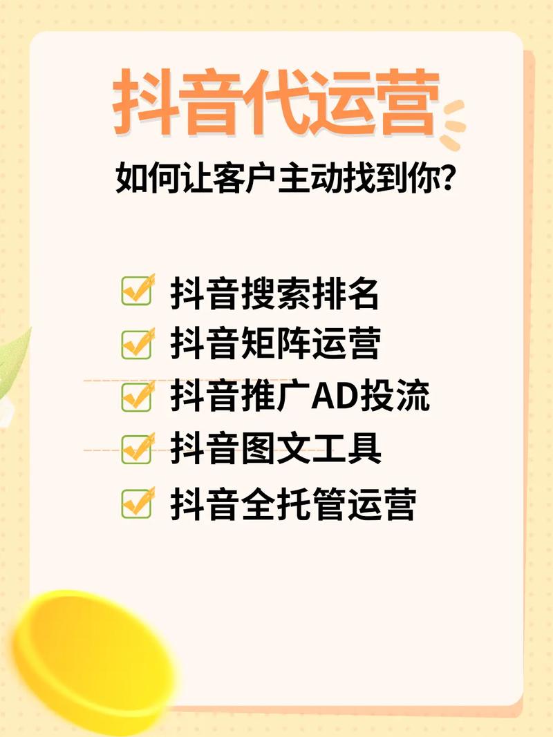 抖音千赞市场价揭秘，成本、风险与合规运营指南