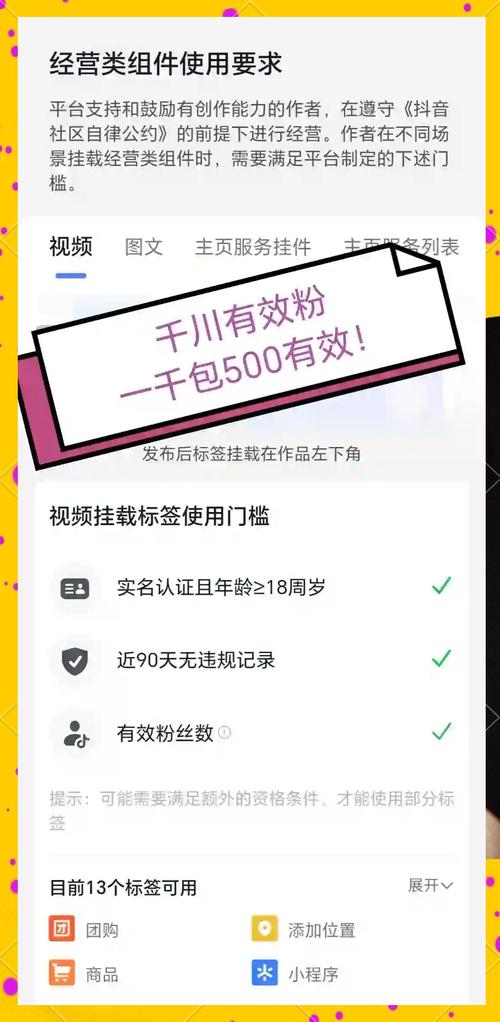 抖音涨粉秘籍大公开，七日速增千粉实战攻略