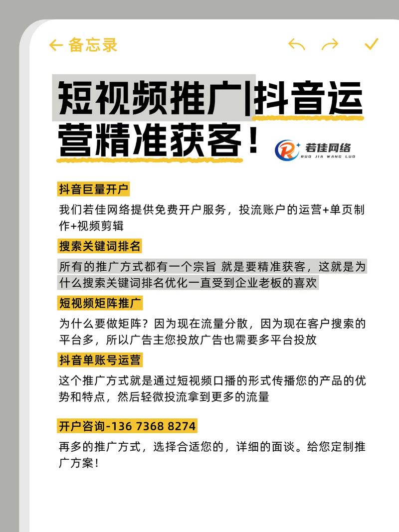 抖音低价在线自助平台崛起，重塑数字营销新生态