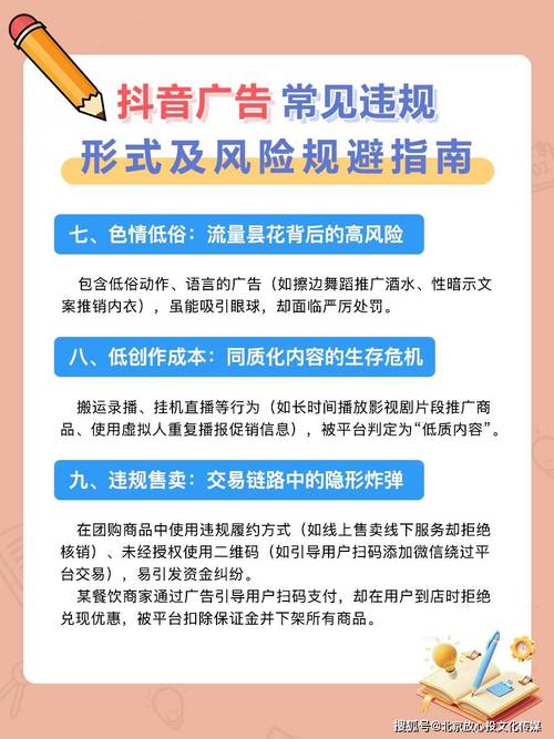 抖音最低价赞网址曝光，行业规范与风险警示并存