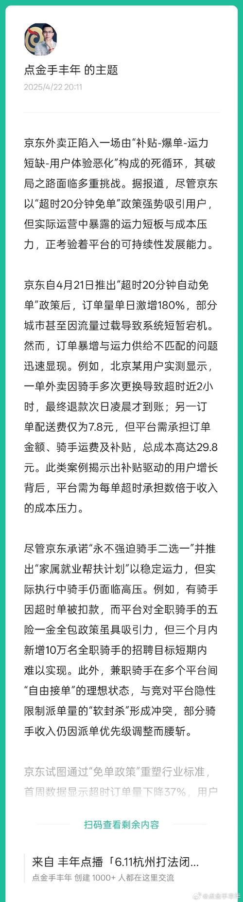 揭秘3元一万赞抖音购买网站，虚假繁荣背后的风险与隐患