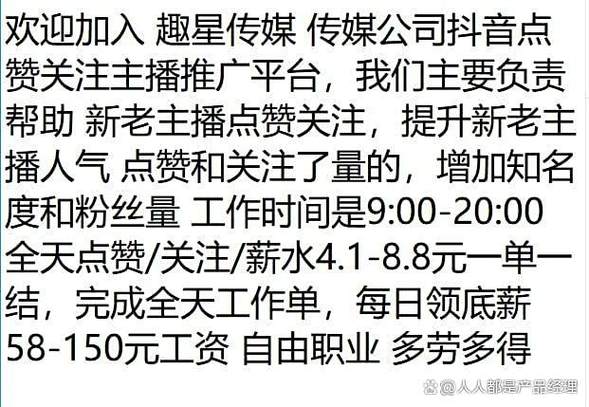 网络黑产新动向，1元购100点赞服务暗藏数据造假风险