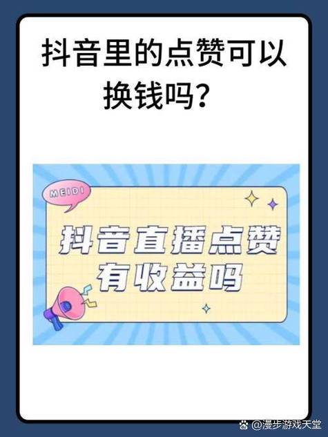 抖音点赞网站自助平台崛起，数字化营销新势力引领行业变革