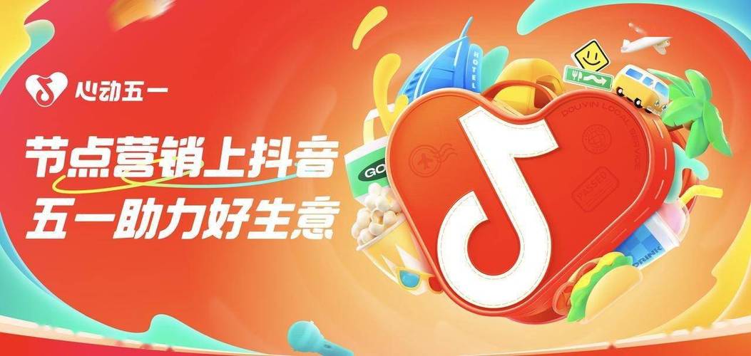 抖音24小时秒单新模式，重塑电商生态，开启即时消费新纪元