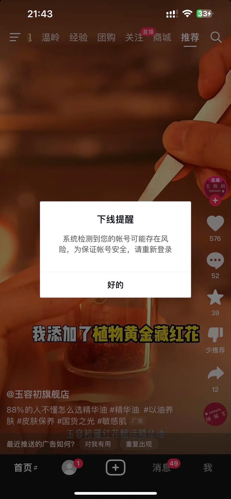 警惕虚假宣传！免费领取1000个抖音点赞网站背后暗藏风险