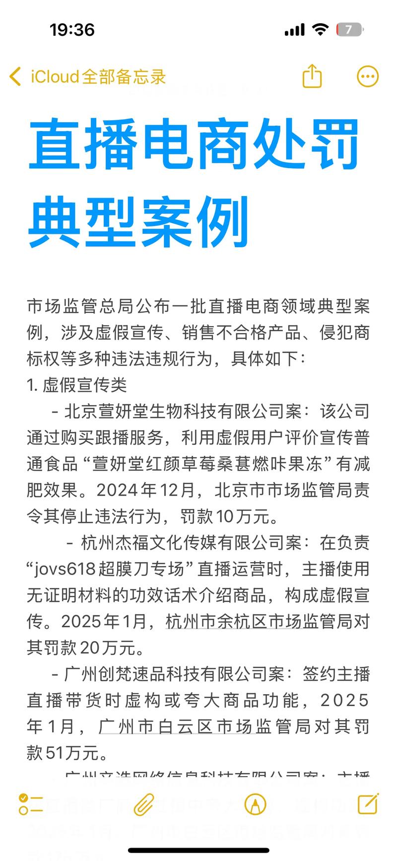 抖音点赞低价乱象频发 平台监管与行业规范亟待加强